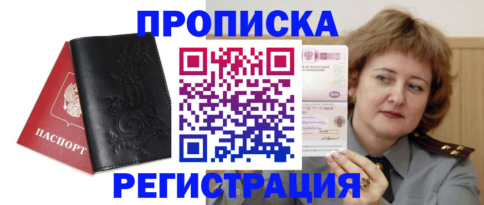 миграционный учет в Муравленко